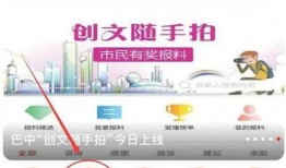 如何上传爆料视频,一键操作，让真相发声